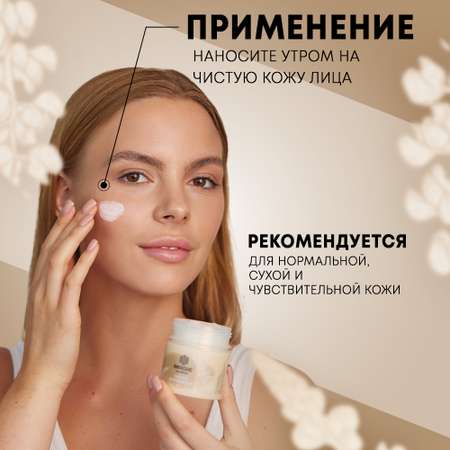 Крем MAGIE academie 50 мл