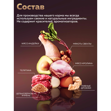 Корм сухой Зоогурман Индейка Телятина Кролик 5 кг