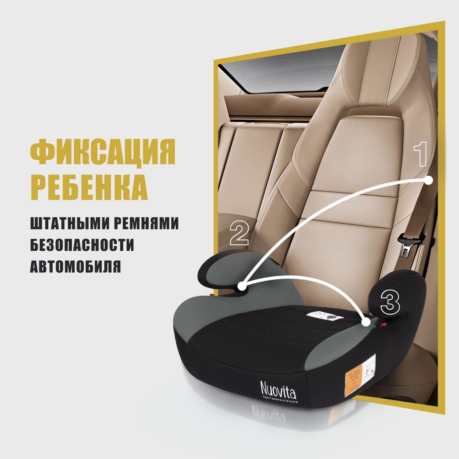 Автокресло Nuovita Maczione NB-1 3 (22-36 кг) серый - фото 5