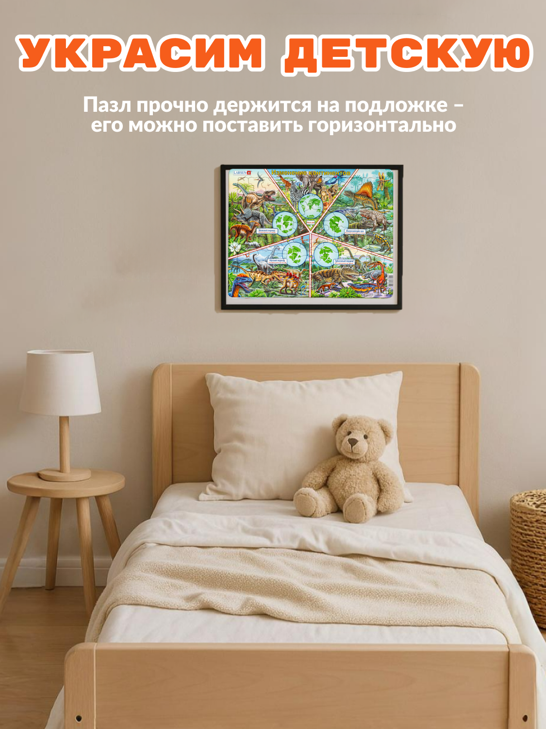 Пазл Larsen 100 элементов классический - фото 7