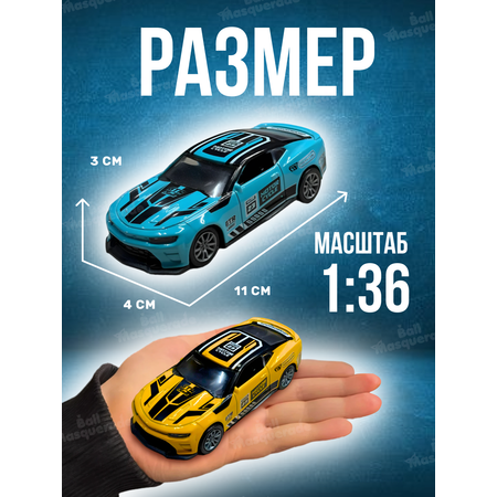 Игровой набор Ball Masquerade