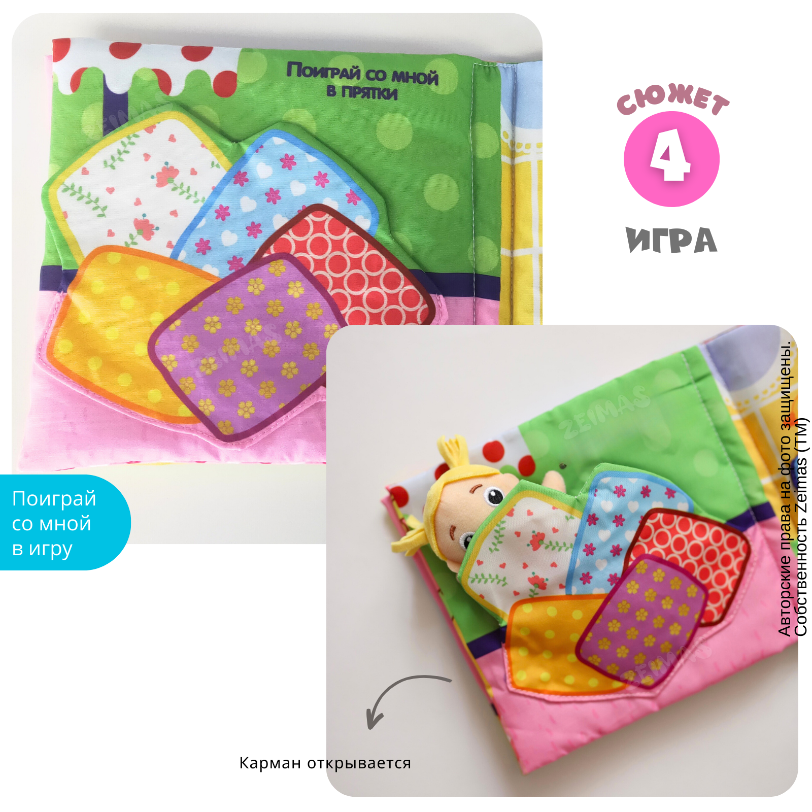 Игрушка Zeimas книжка Монтессори - фото 7
