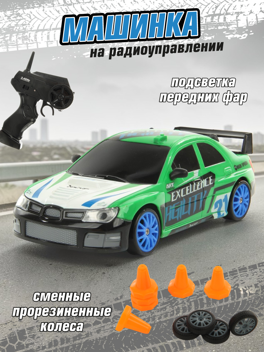 Автомобиль РУ Veld Co Гоночная 1:24 - фото 1