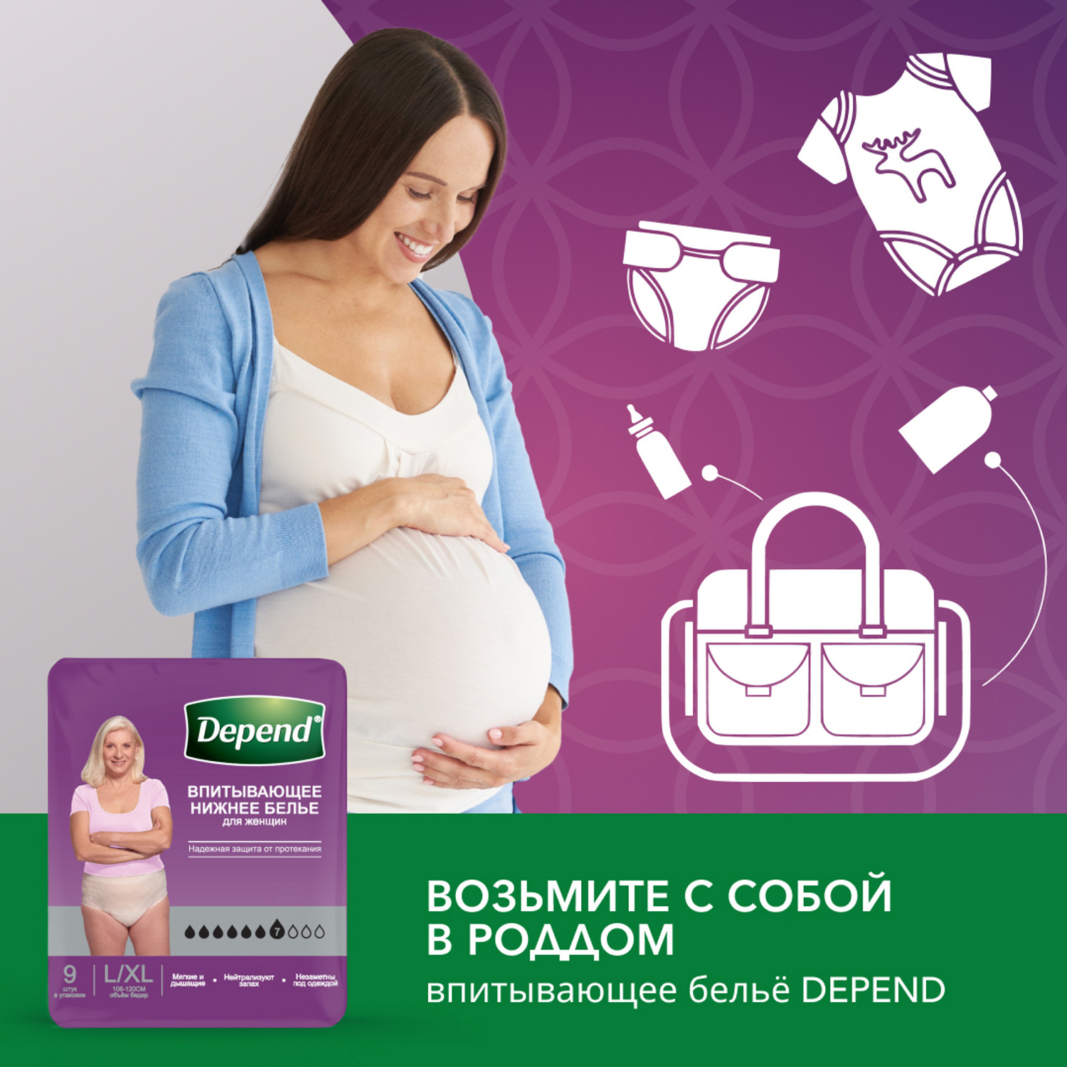 Впитывающее белье Depend L/XL 9 шт. - фото 8