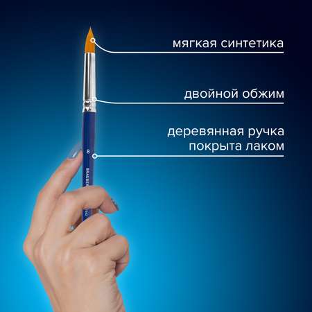Кисть Brauberg 12 шт. (синтетика)