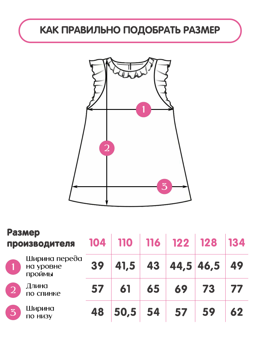 Ночная сорочка ДО-Детская Одежда 0003К/белый4 - фото 5