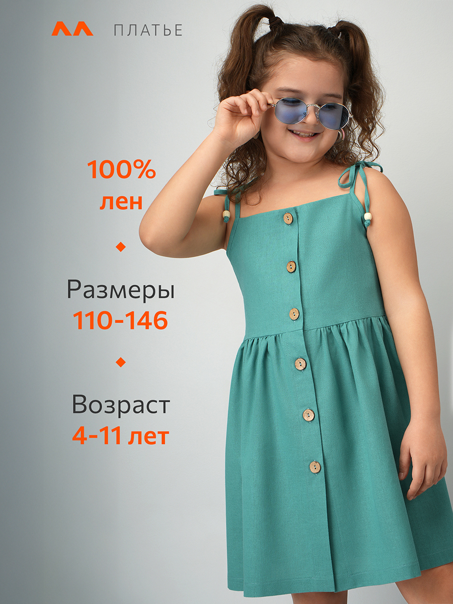 Сарафан HappyFox HFI3291бирюзовый - фото 9