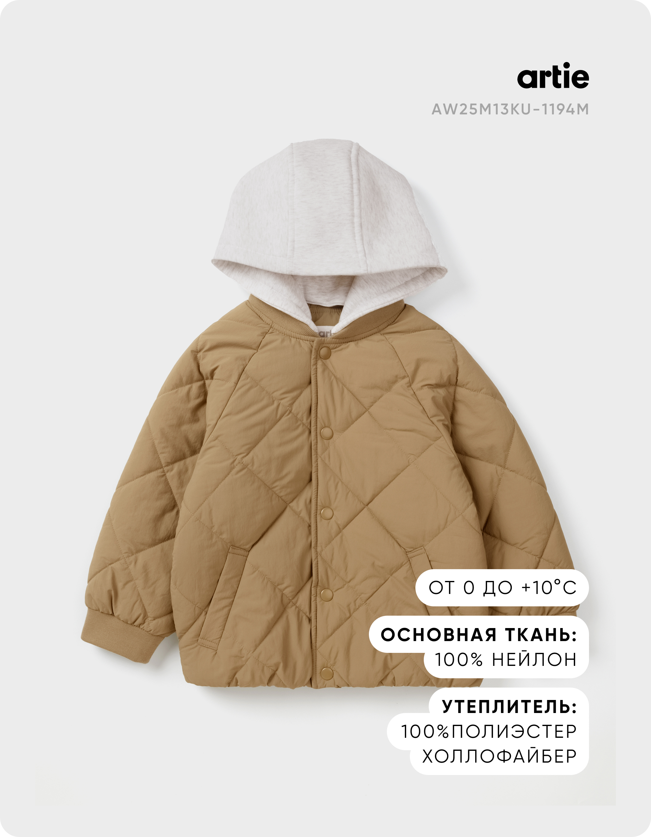 Куртка artie AW25M13KU-1194M/Хаки - фото 4