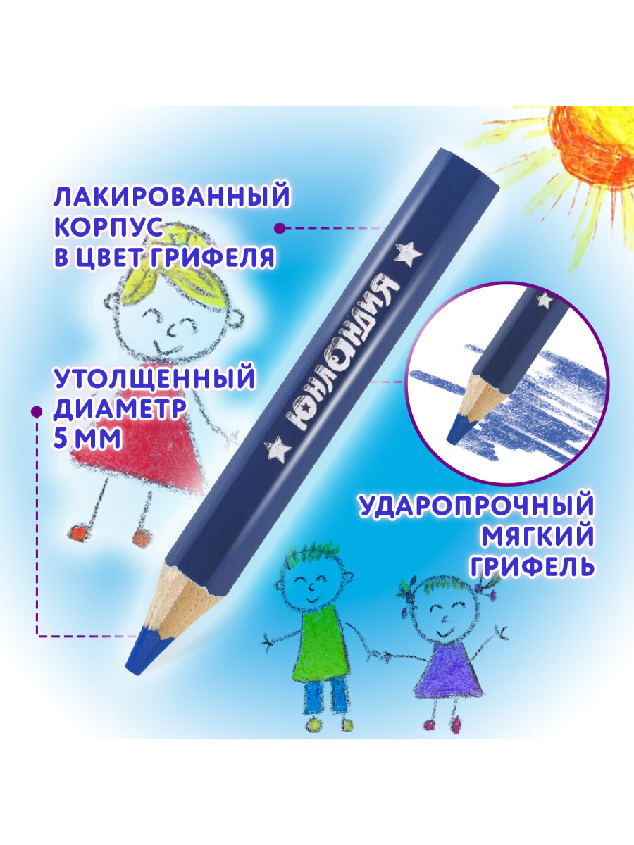 Карандаши цветные Юнландия 12 шт. - фото 4