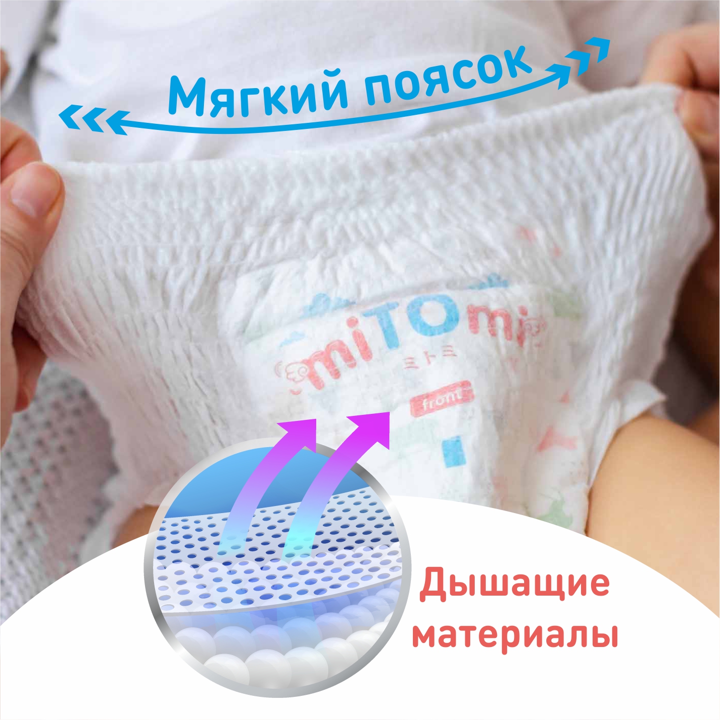 Трусики miTOmi Premium XL 38 шт. - фото 3