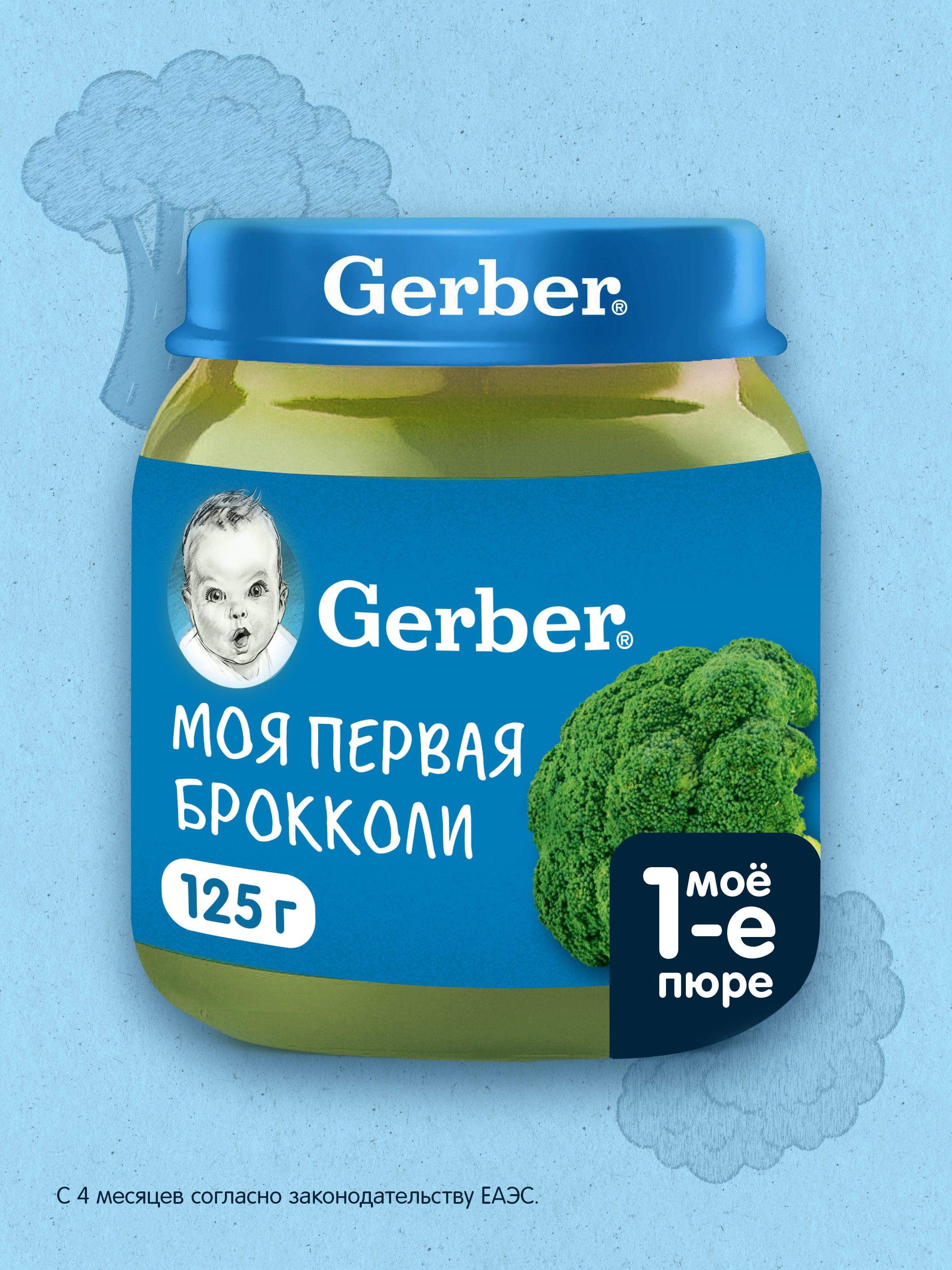 Пюре Gerber Брокколи с 4 мес 125 г - фото 1