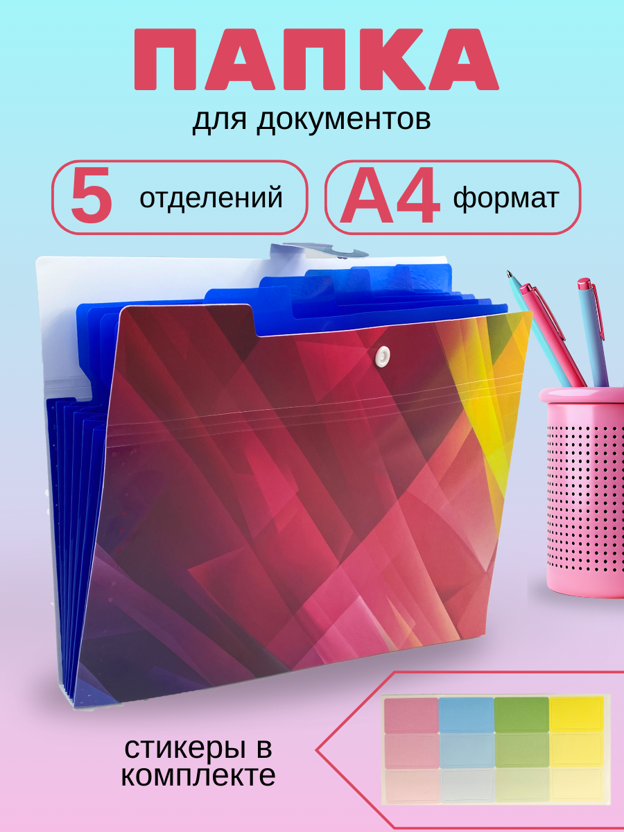 Папка-органайзер AXLER с разделителями А4 - фото 1