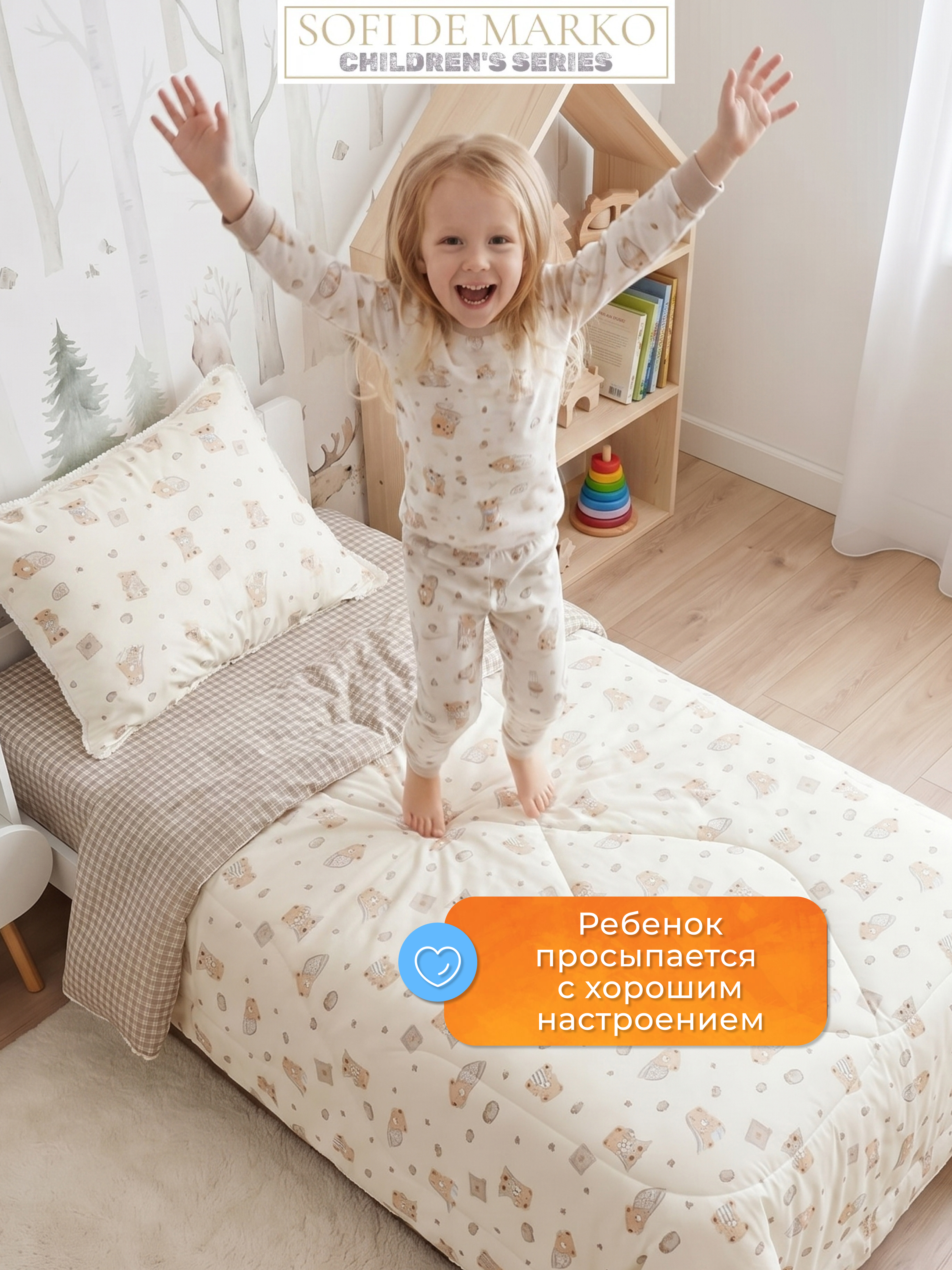 Комплект постельного белья Sofi de Marko Мишутки полутораспальный 3 предм. - фото 15