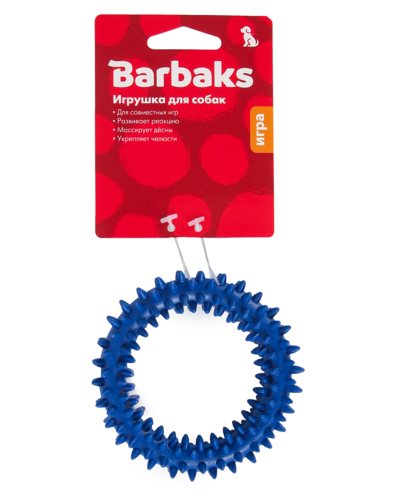 Игрушка для собак Barbaks Кольцо с зубчиками Синее 9см - фото 6