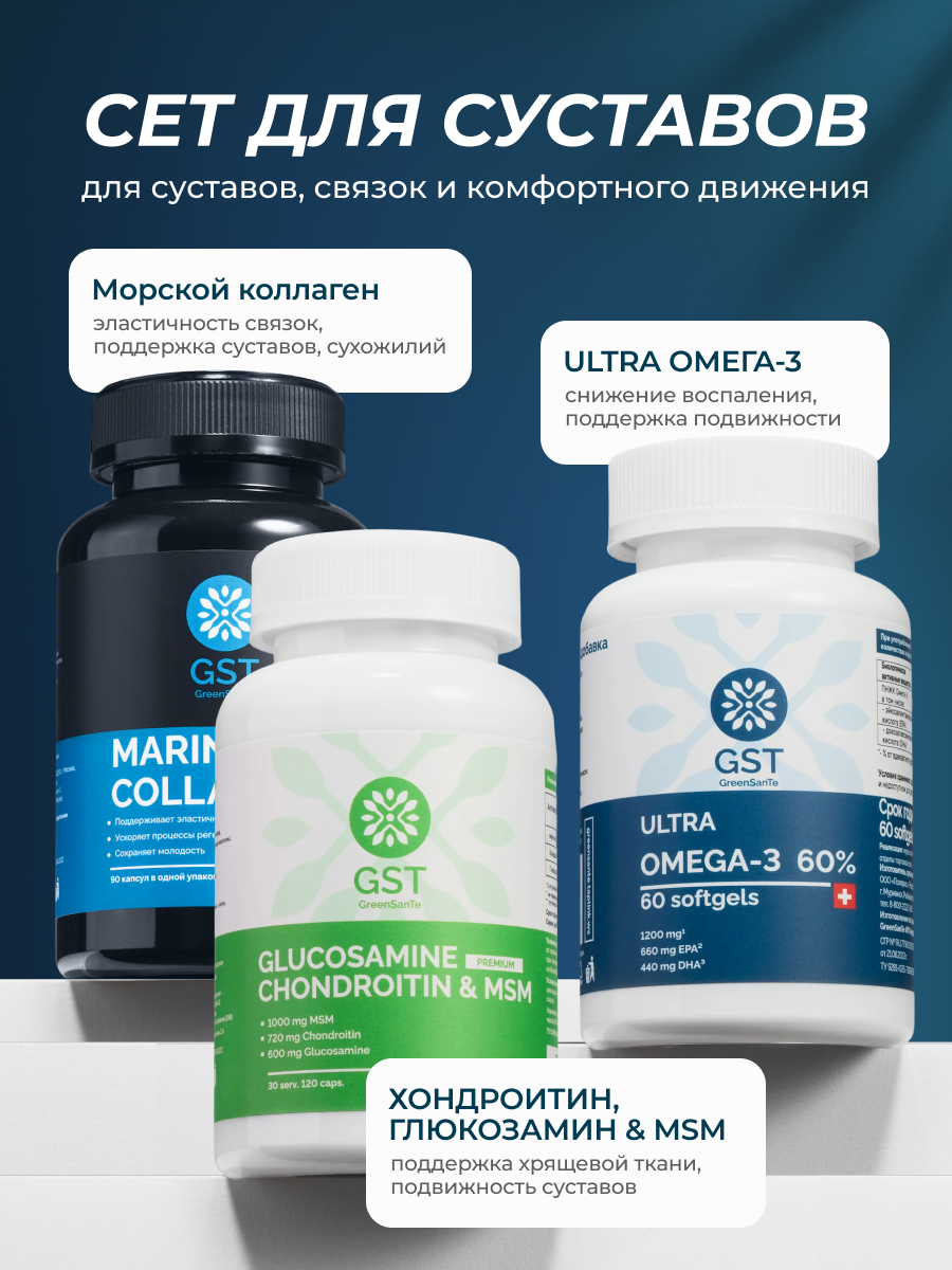 Морской коллаген GST GreenSanTe без вкуса - фото 3