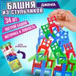 Настольная игра 1TOY Балансирующие стульчики