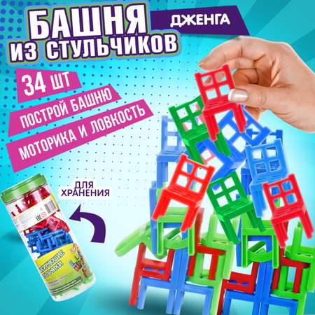 Настольная игра 1TOY Балансирующие стульчики