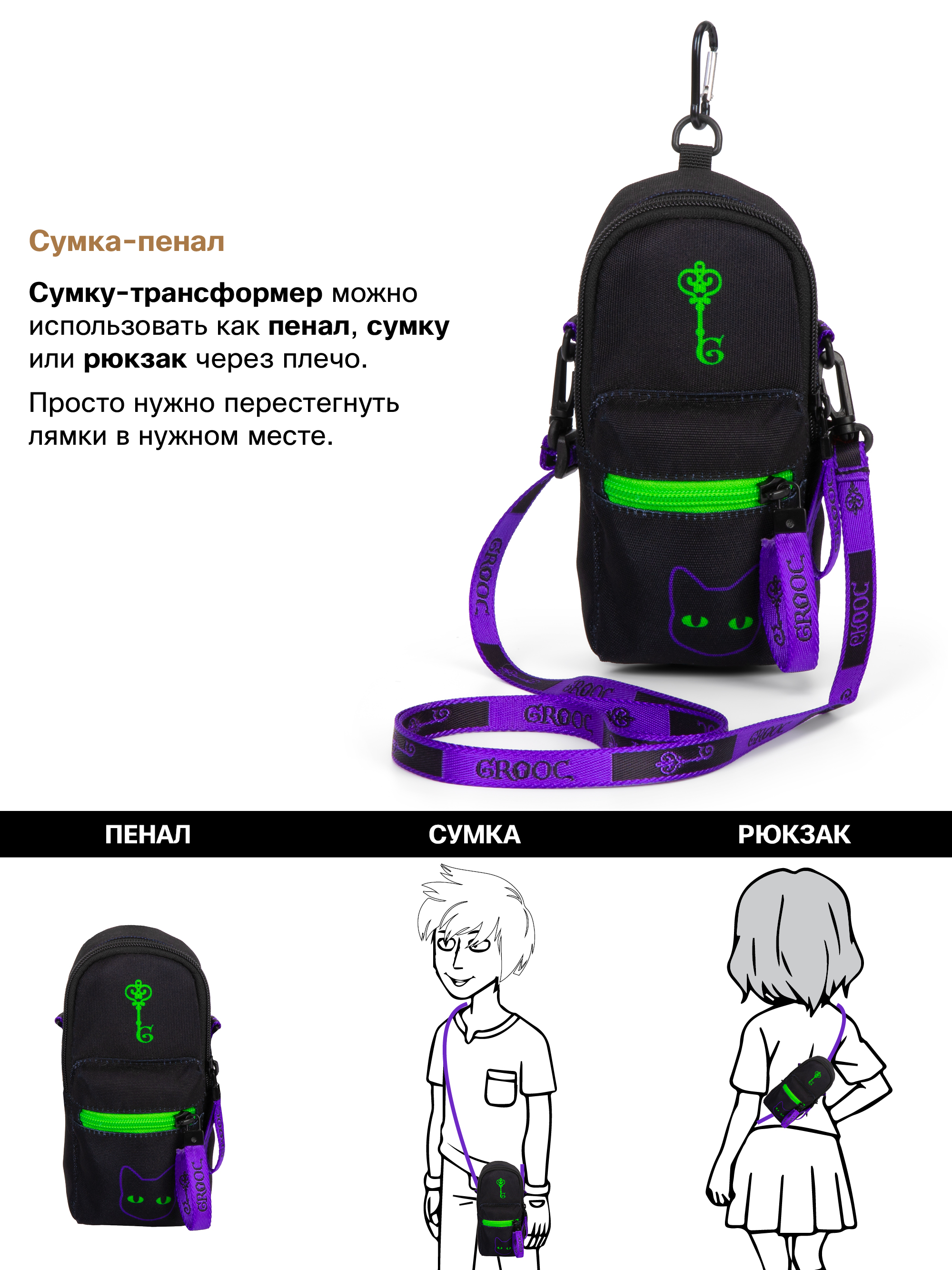 Ранец GROOC - фото 18