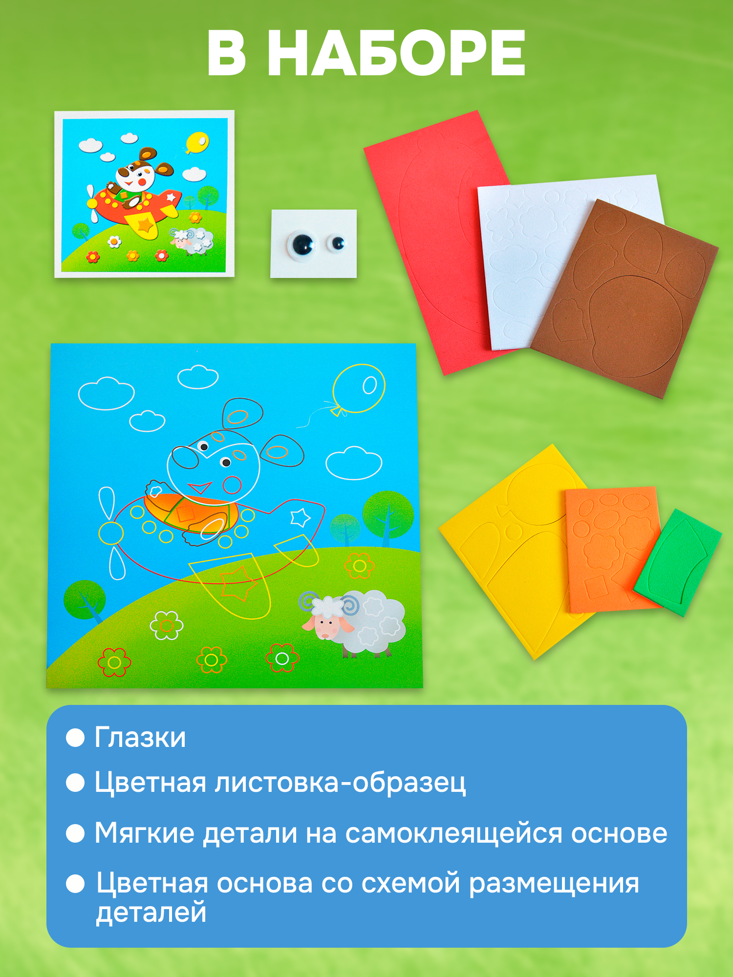Набор для творчества Дрофа-Медиа аппликация - фото 6