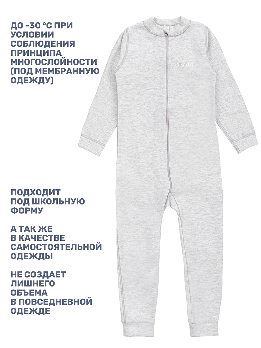 Термокомбинезон NIKASTYLE 8т10524 жемчужный - фото 5