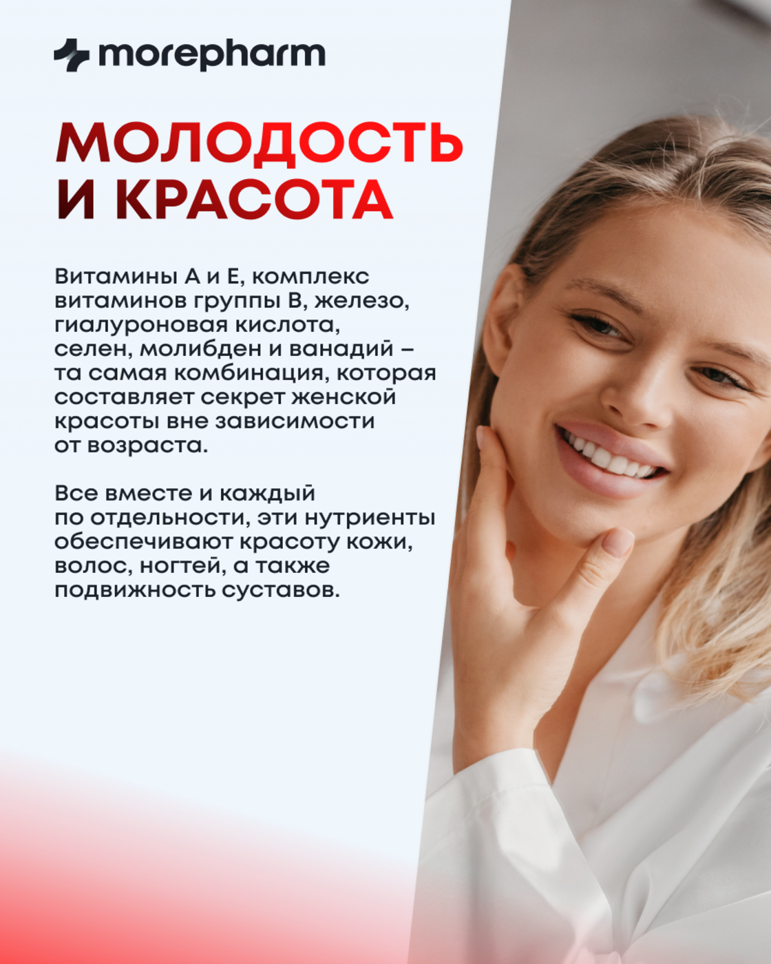 БАД morepharm Мультивитамины для женщин 90 капсул - фото 10