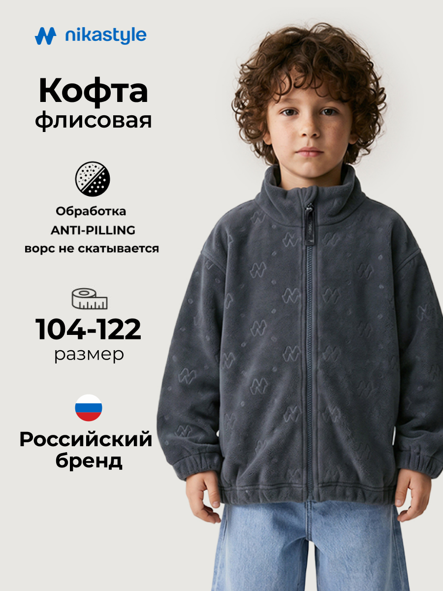 Толстовка NIKASTYLE 4т40126 графит - фото 2
