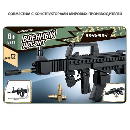 Конструктор Bondibon Военный Десант Автомат сборная игровая модель
