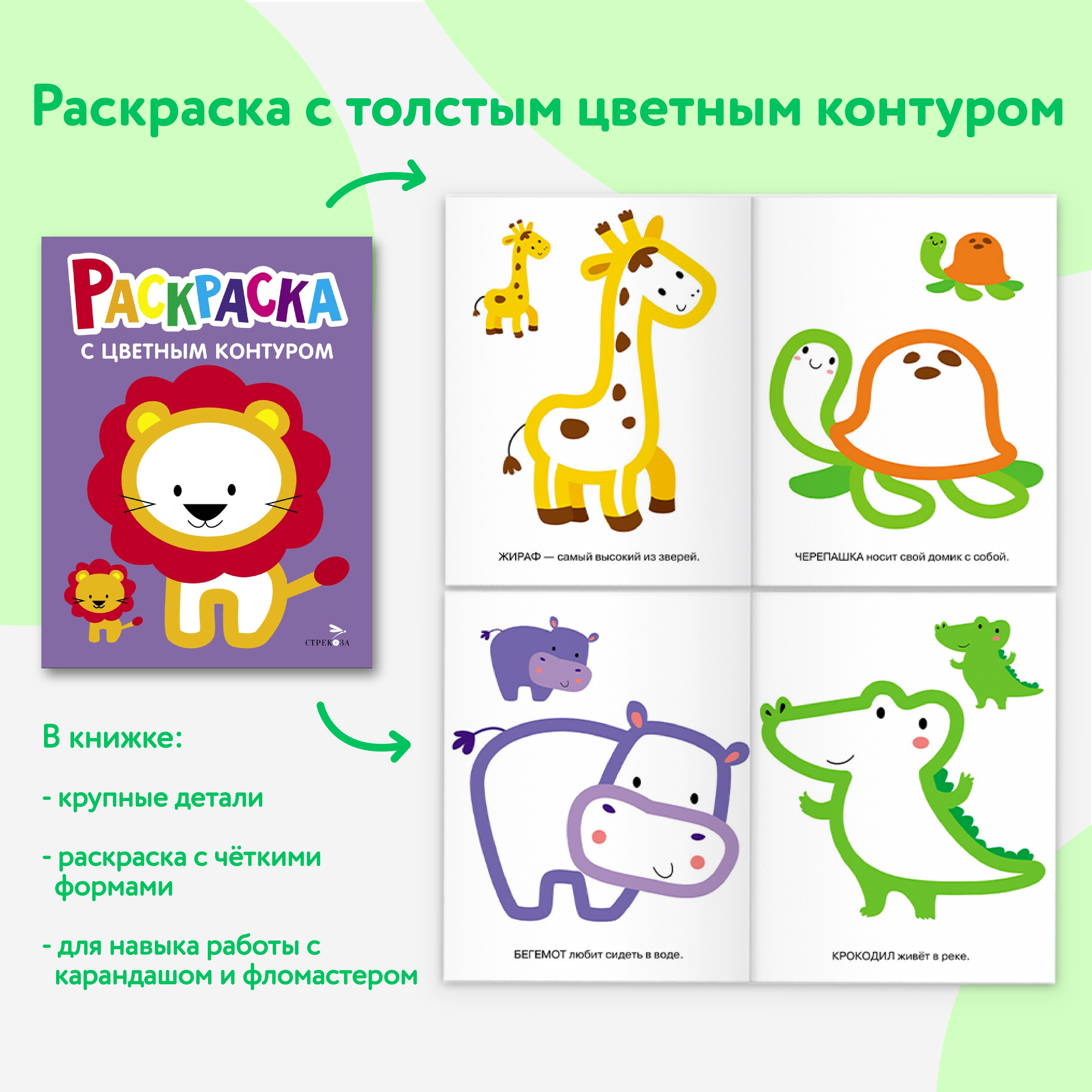 Набор книг для развития ребенка СТРЕКОЗА от 2 лет - фото 4