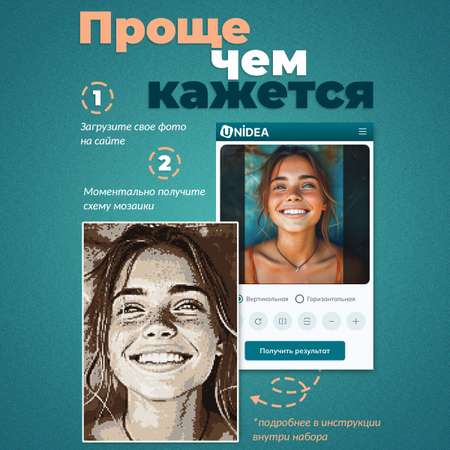 Алмазная мозаика UNIDEA