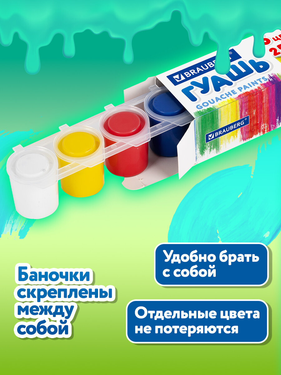 Краски гуашь Brauberg 6 цв. - фото 3