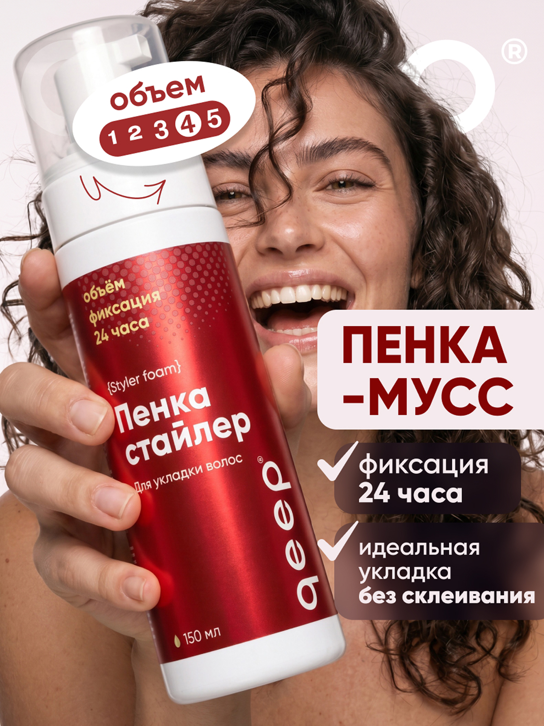 Пенка для укладки волос qeep у корней Чао Белла 150 мл - фото 1