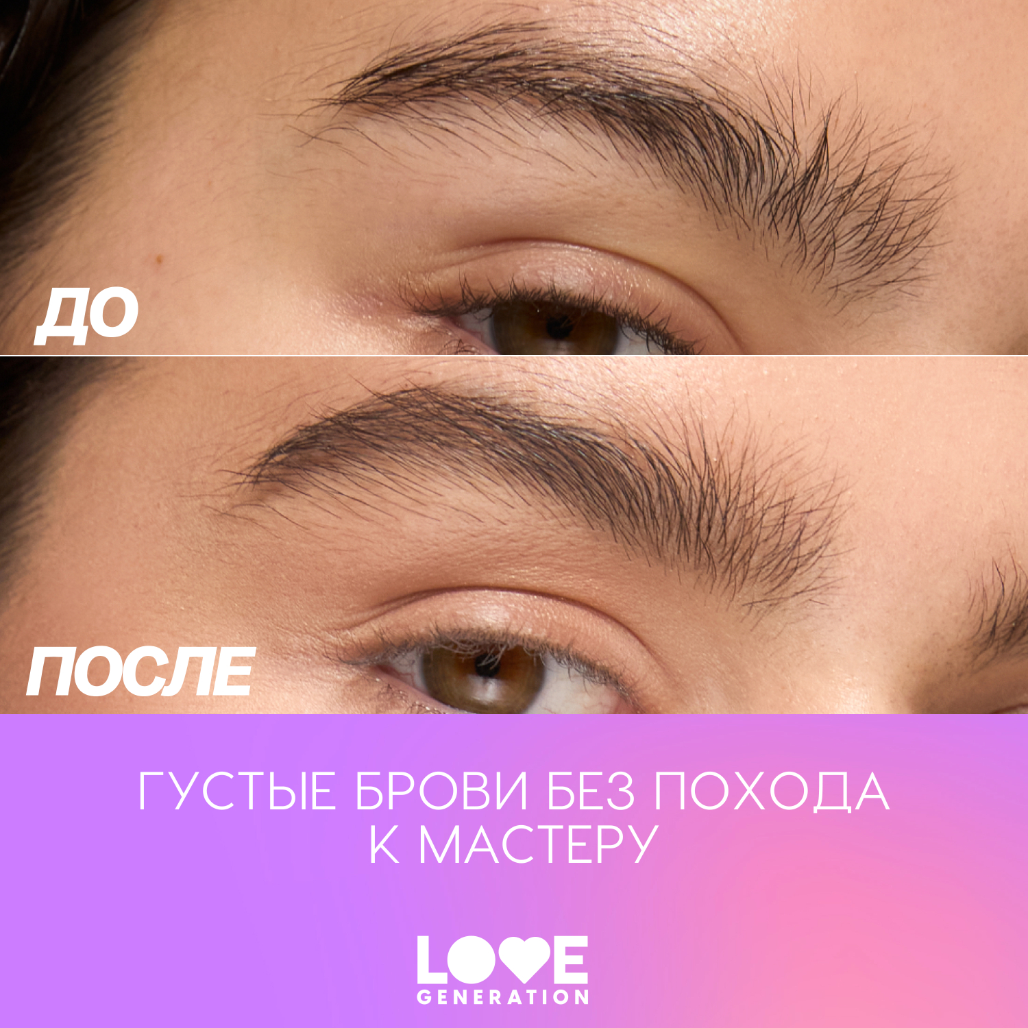 Карандаш автоматический для бровей Love Generation Browlicious ультратонкий скошенный стержень тон 04 темно-коричневый 28г - фото 7