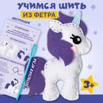 Набор для творчества МУЛЬТИЗАВРИК шитье