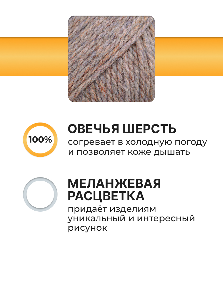 Пряжа для вязания ВЯЗЬ 100г 150м 3шт - фото 2