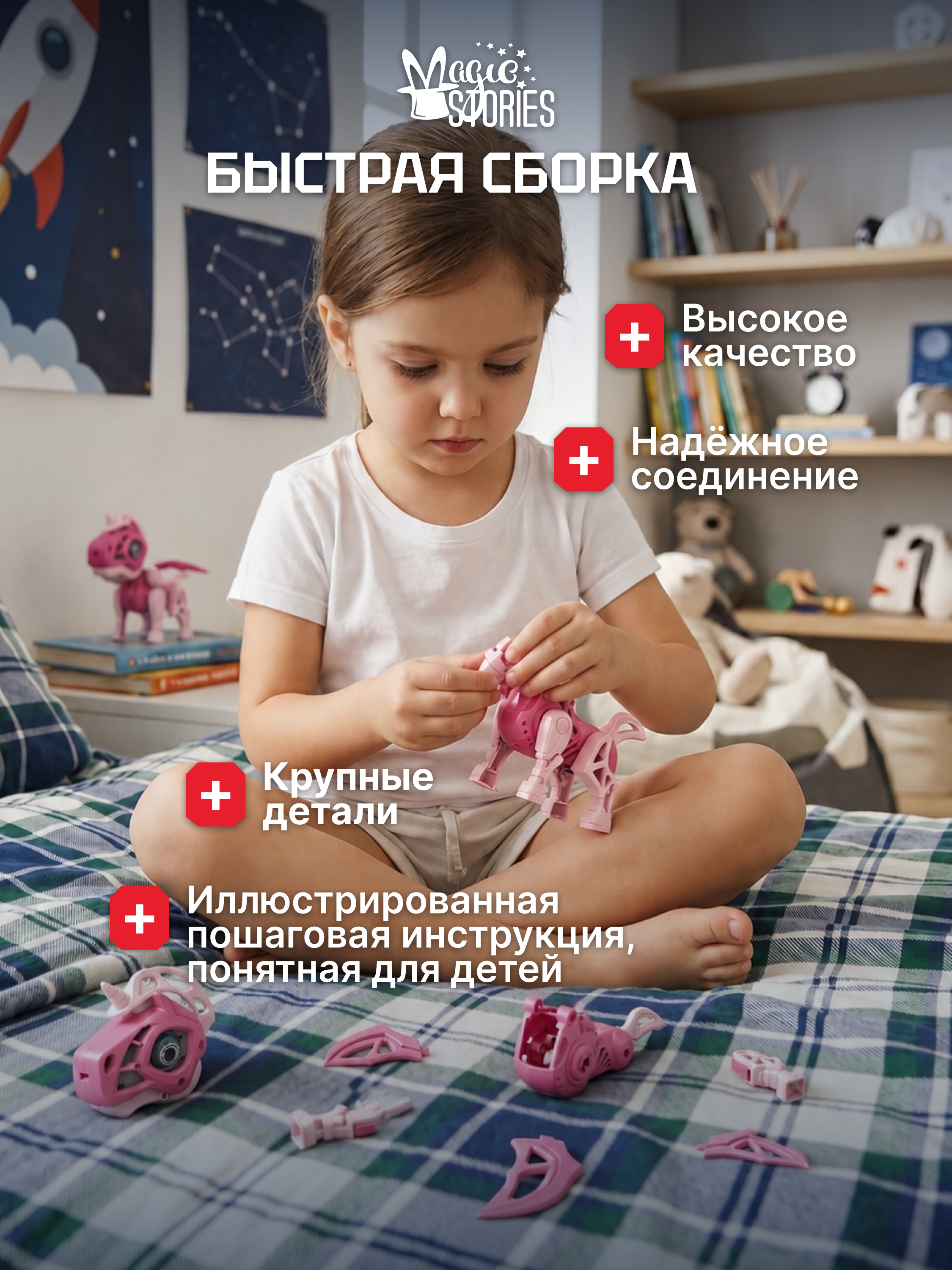 Конструктор Magic Stories бомбардировщик 23 дет. - фото 6