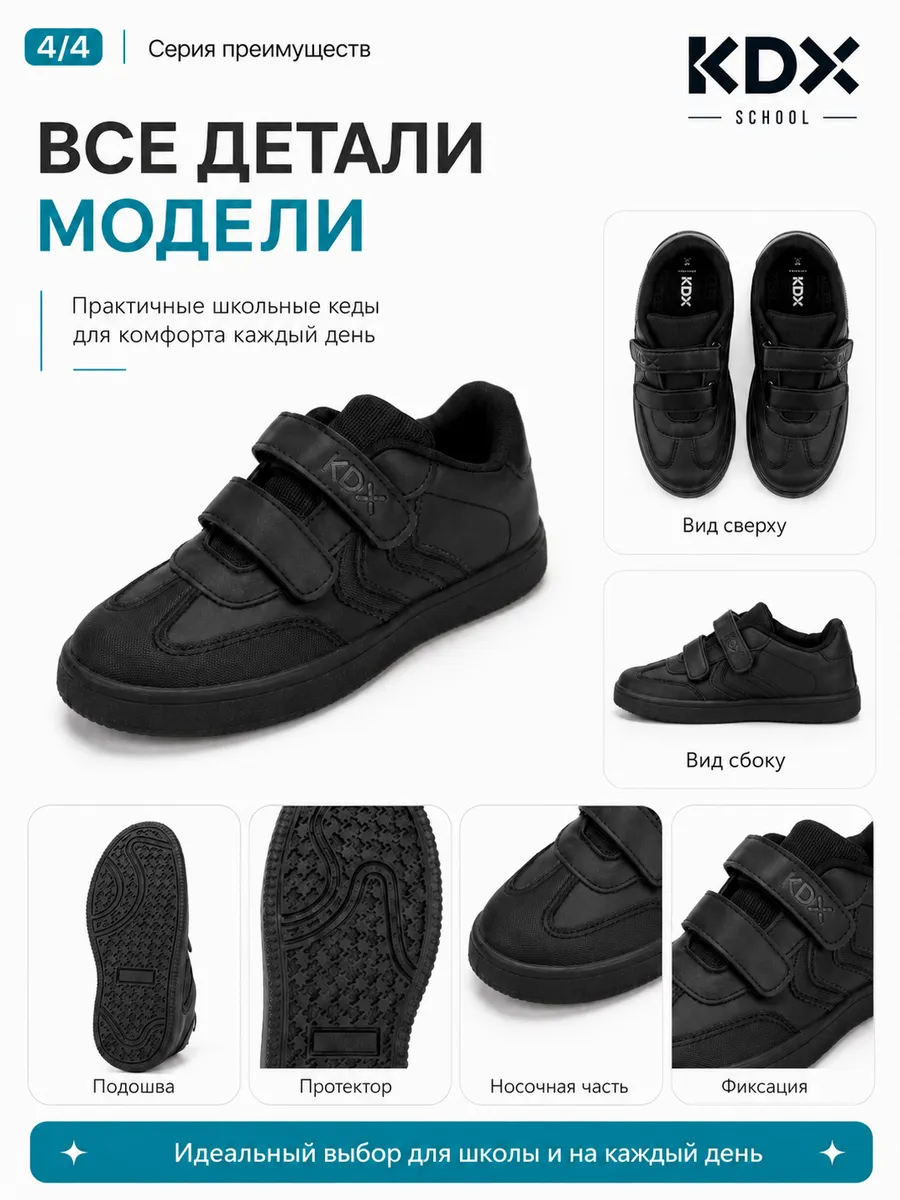 Кеды KDX ERSC-02 dark black - фото 7