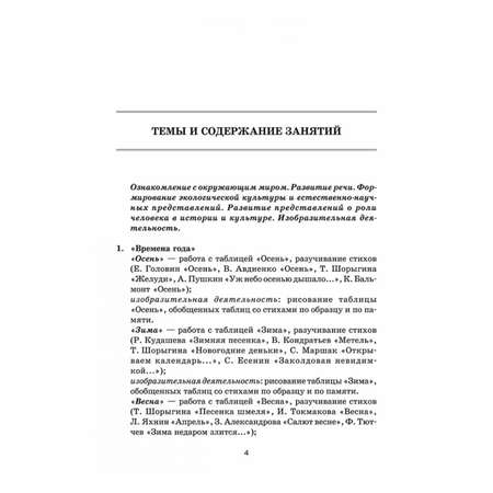 Книга Издательство КАРО Задания и упражнения для развития памяти внимания воображения у детей 5-7 лет