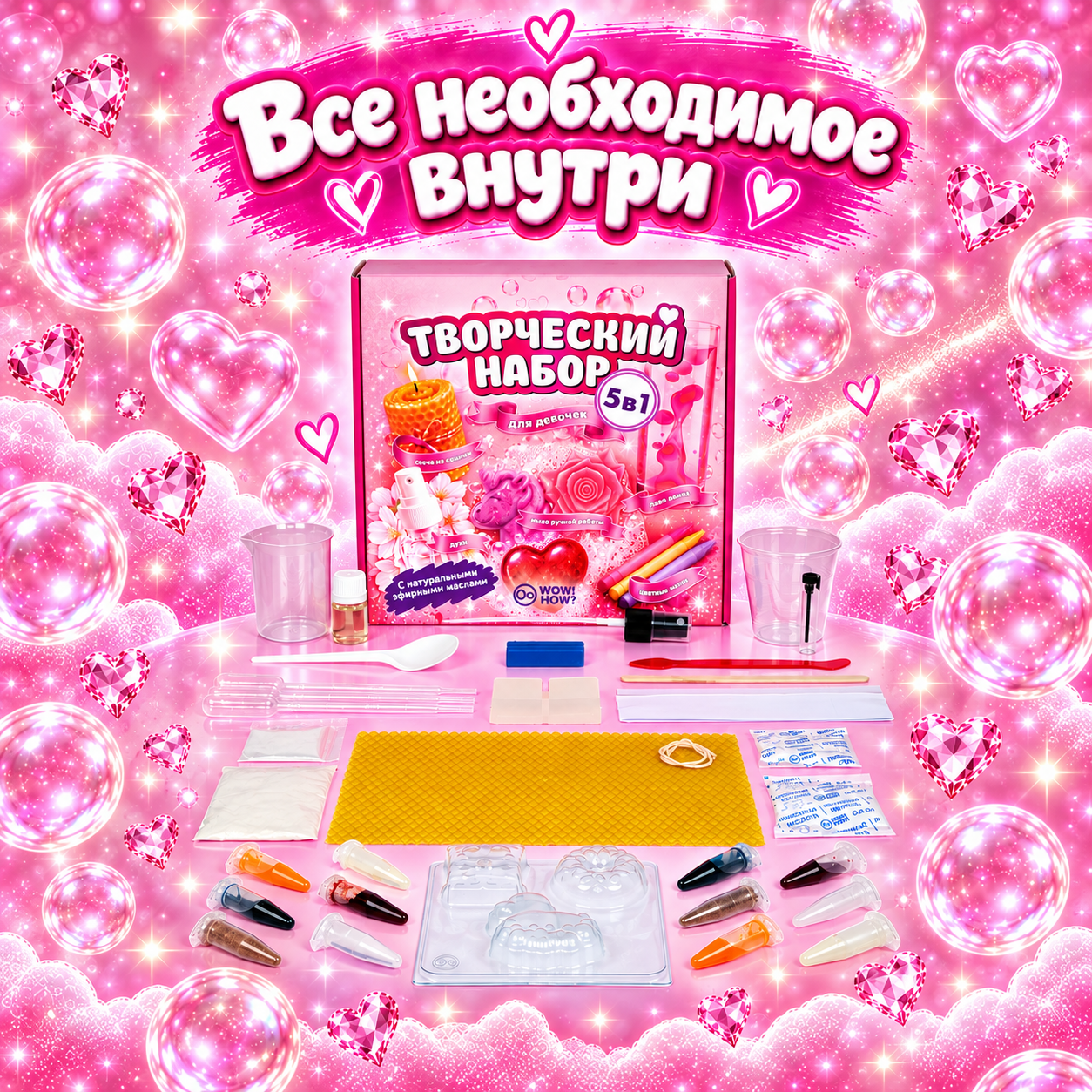 Творчество 5в1 - фото 5