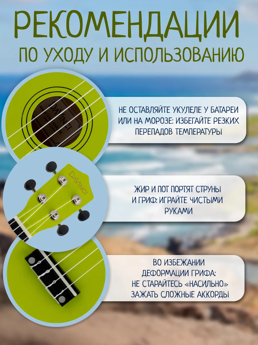 Игрушка музыкальная DaVinci укулеле - фото 5