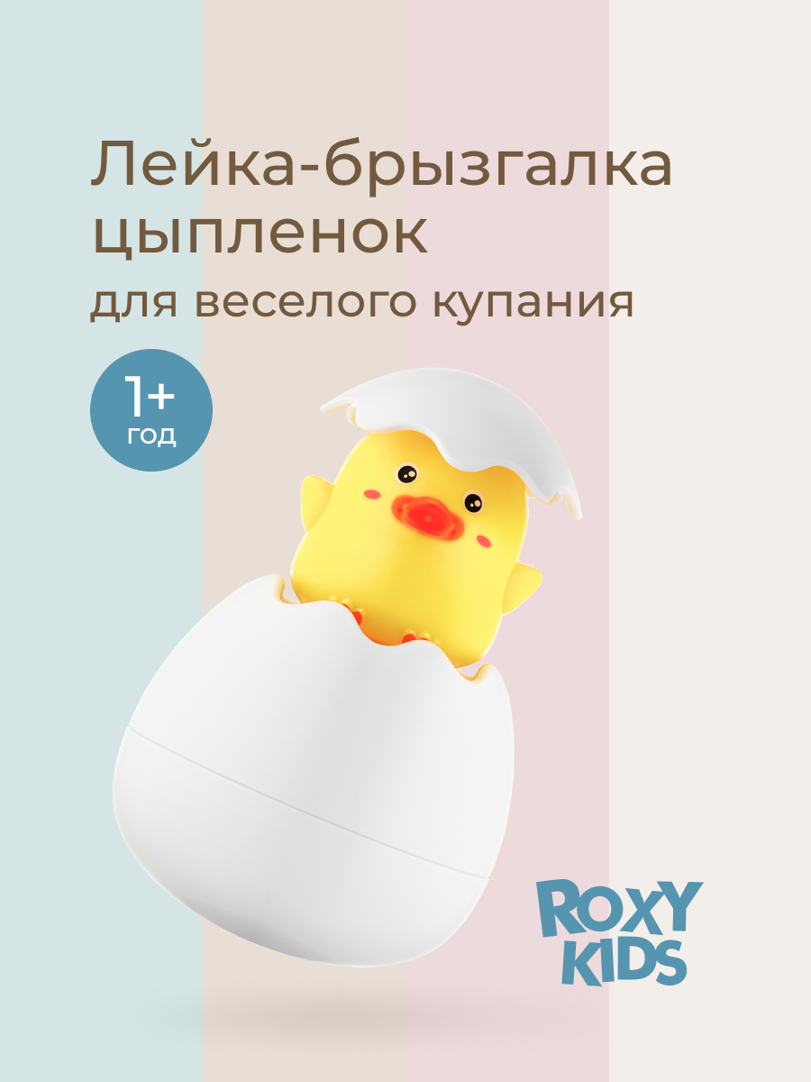 Игрушка ROXY-KIDS Цыпленок - фото 1