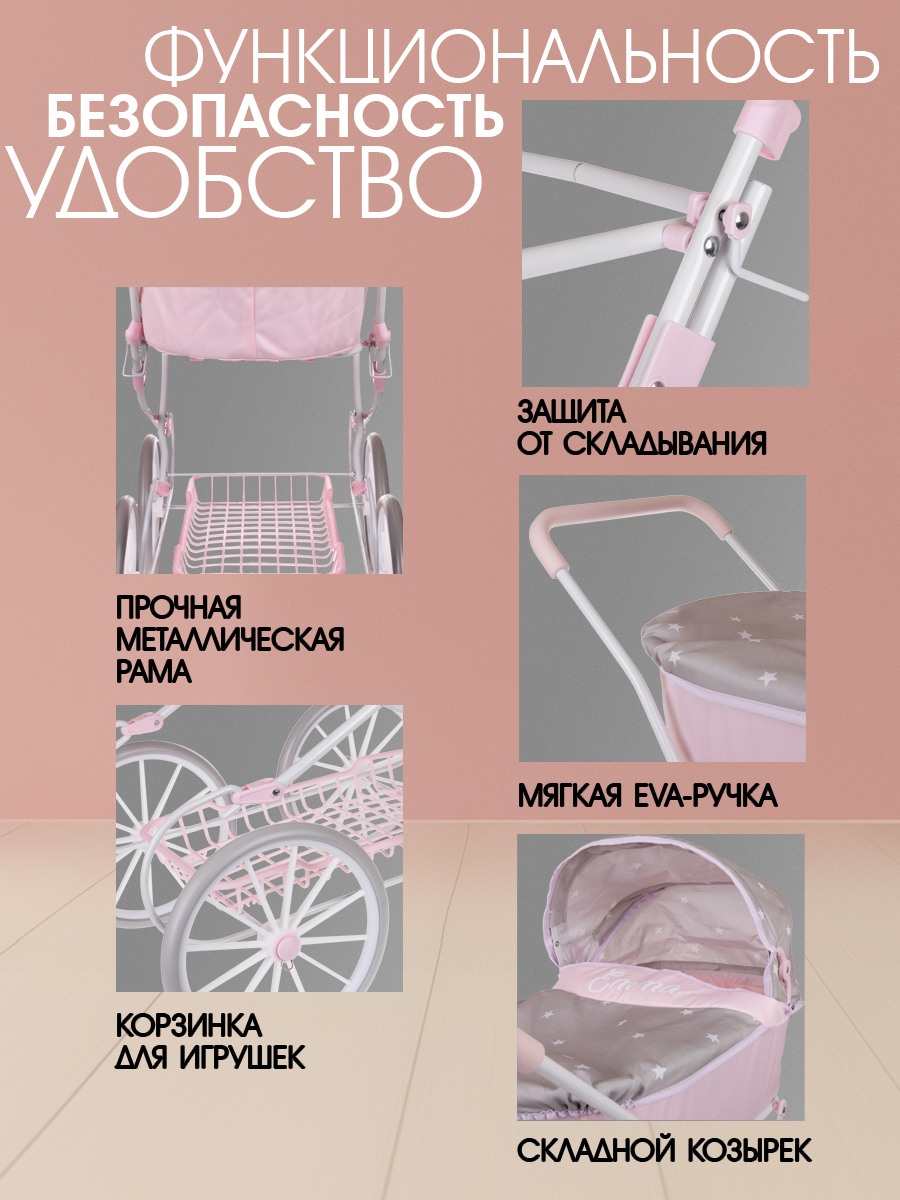 Коляска-люлька для кукол Arias Т22881 - фото 3