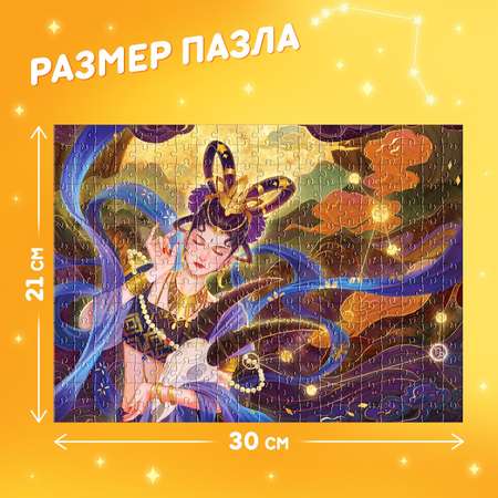 Пазл Puzzle Time классический