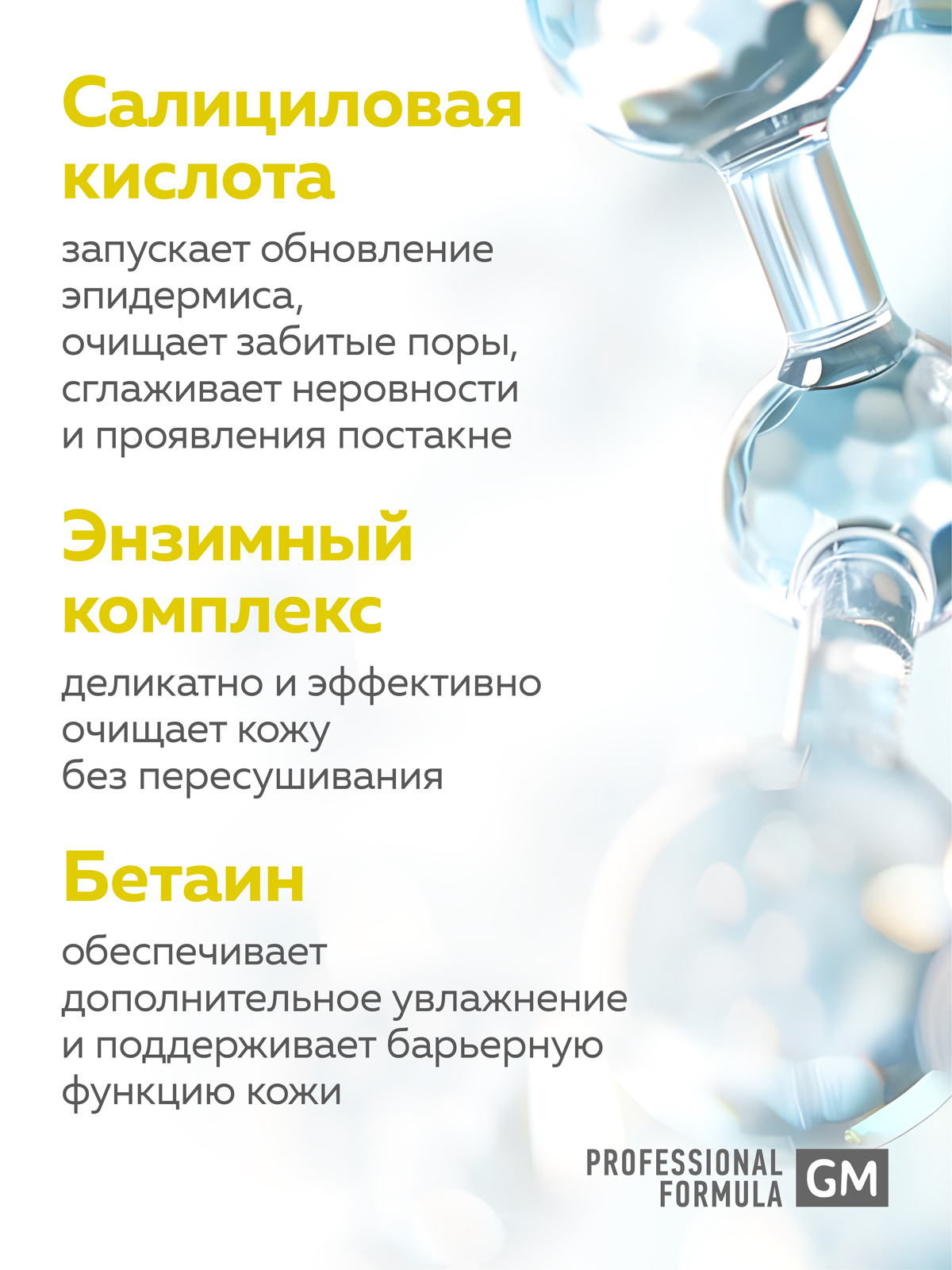 Пудра Green Mama 4 в 1 обновляющая 100 мл - фото 3