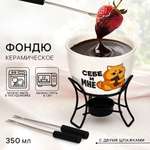 Фондю Дорого внимание Себе и мне 2 шпажки