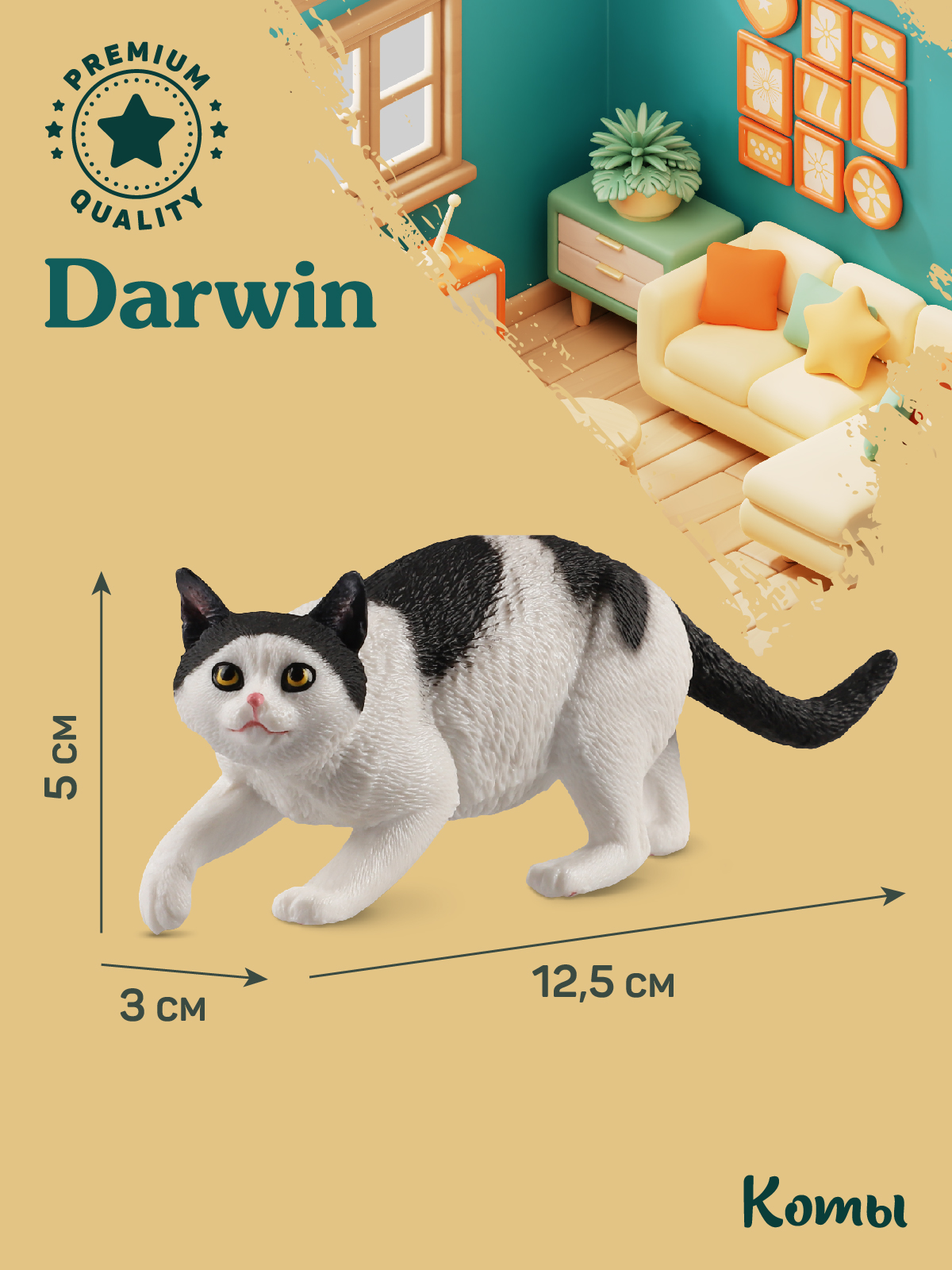 Фигурка DARWIN Кот - фото 3