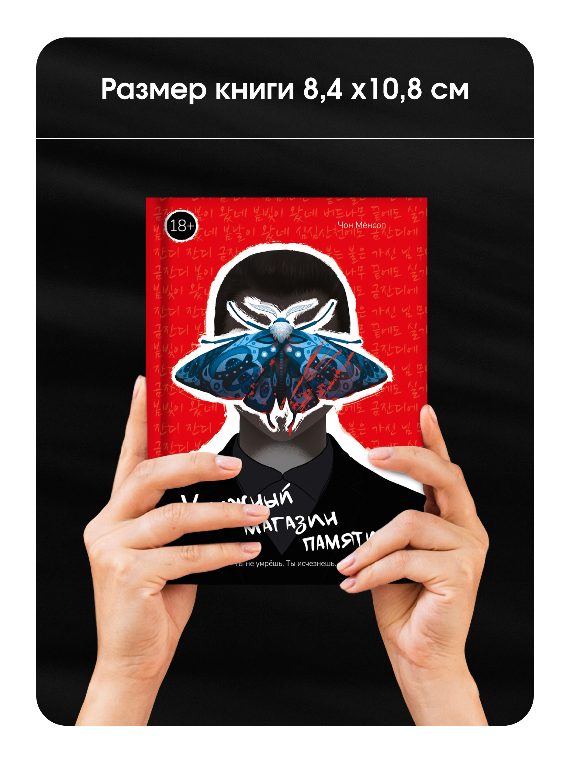 Корейский роман Книжный магазин памяти Malamalama Романтическое фэнтези - фото 3