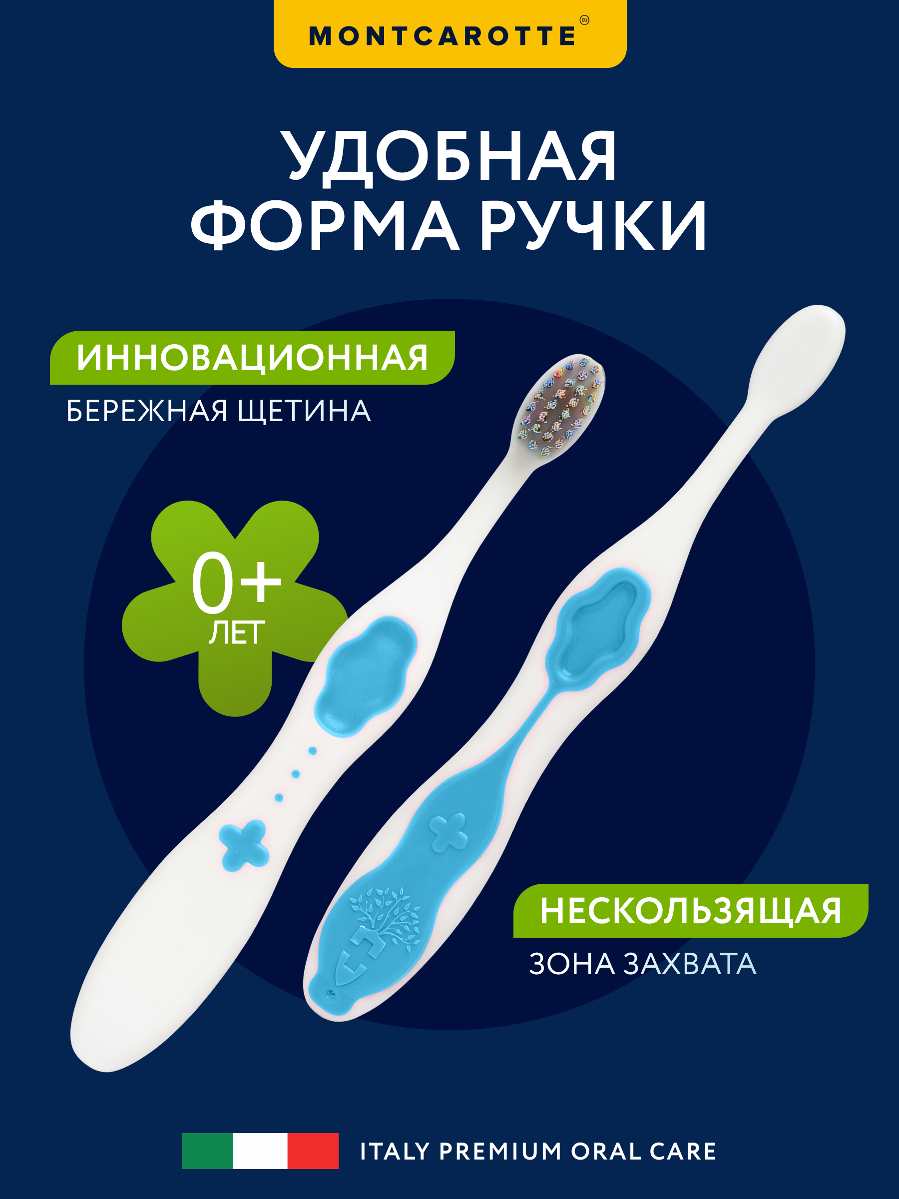 Зубная щетка классическая Montcarotte - фото 3