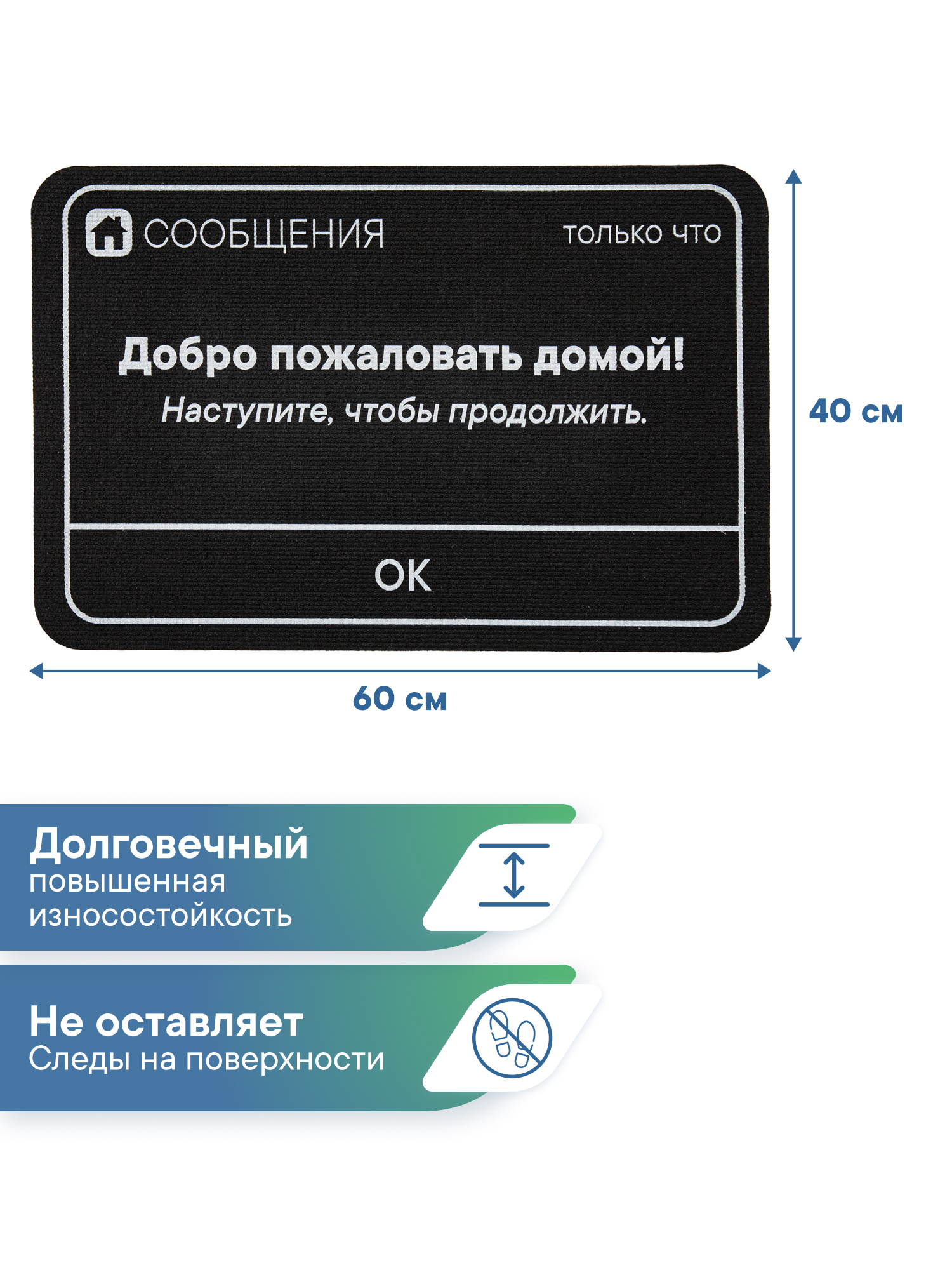 Ковёр придверный VILINA Сообщение 40 x 60 см - фото 5