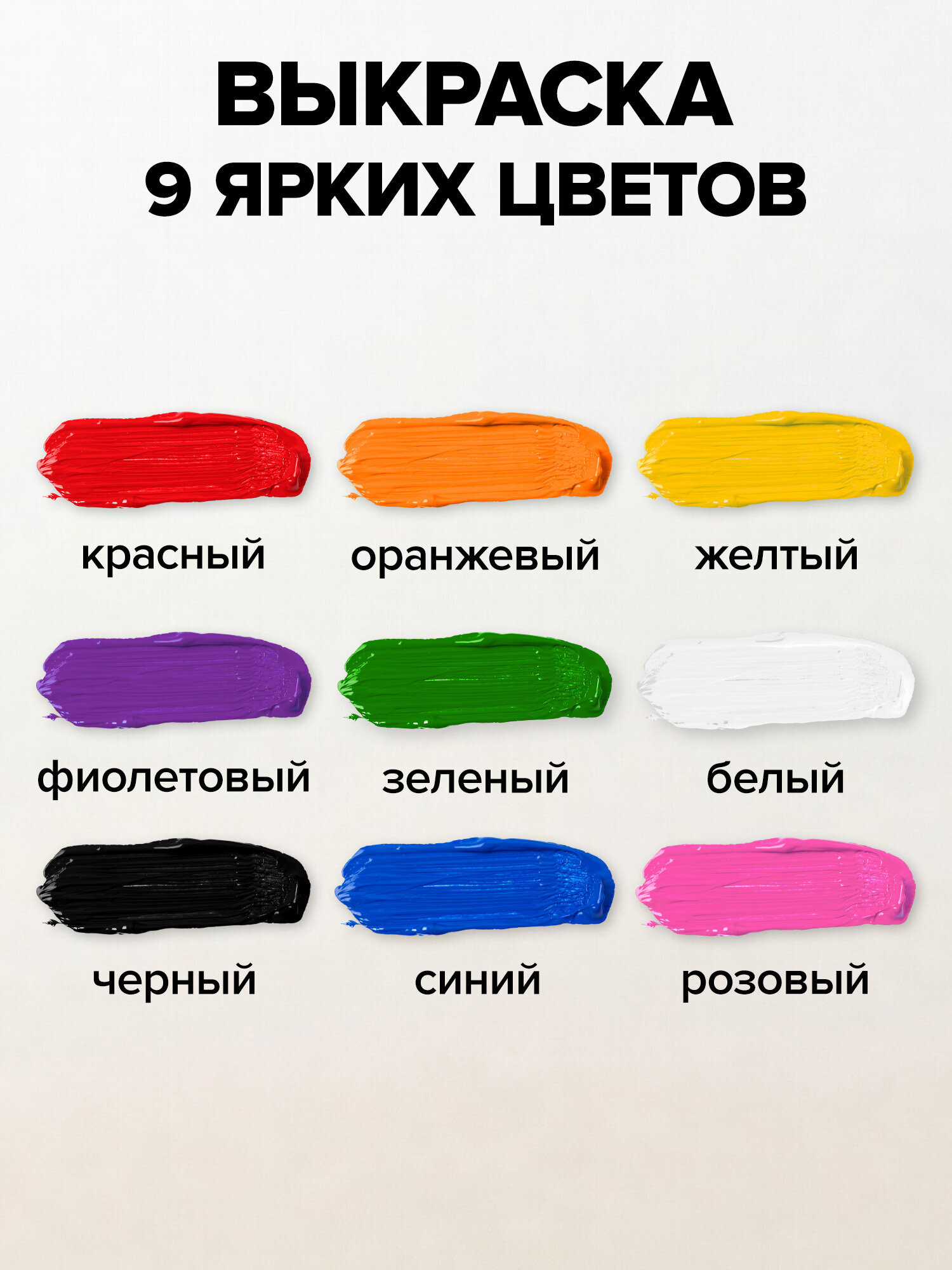 Краски акриловые Brauberg 9 цв. - фото 2