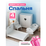 Аксессуар для кукол Pema kids комплект мебели